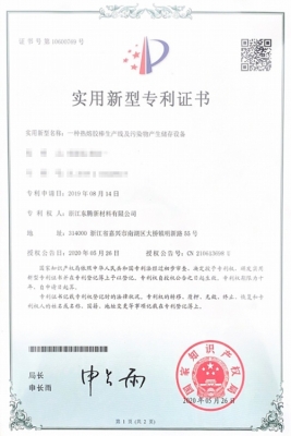 實(shí)用新型專(zhuān)利